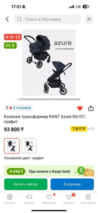 Продам коляску