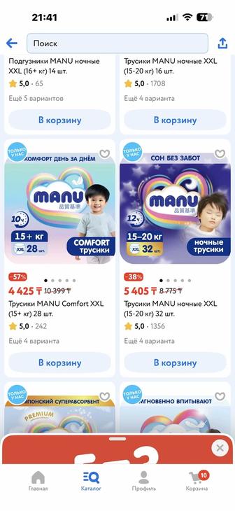 Подгузники трусики manu