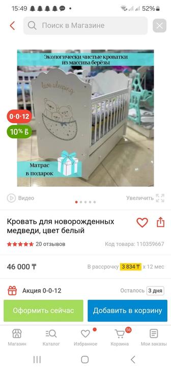 Срочно продам дешево кроватку