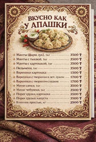 Полуфабрикаты пельмени,самса,пироги,вареники,мини чебуреки