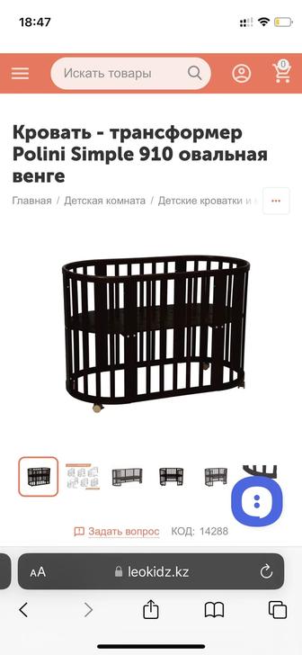 Кроватка детская polini simple 910 венге