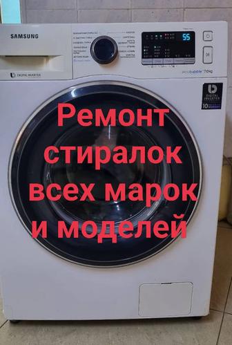 Мастер по ремонту