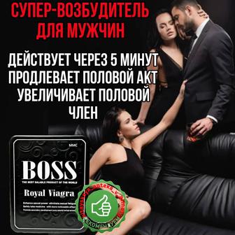 Виагра boss для мужчин