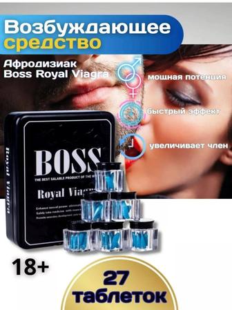 Виагра boss для мужчин