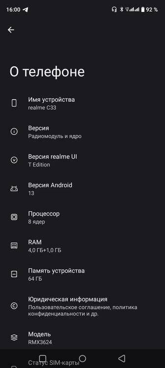 Продам реалми с33