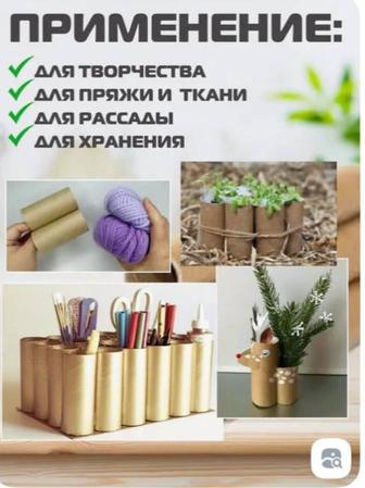 Кардон Коктейчик( труба кардон для когтейчика)