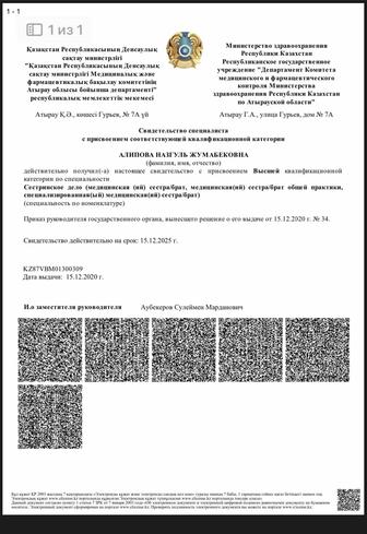 медицинские услуги