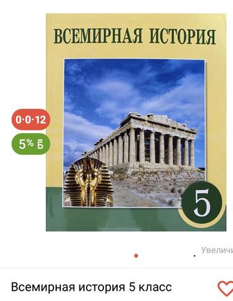 Учебник по всемирной истории и художественный труд для девочек 5 класс