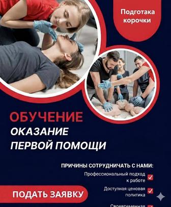 Акция! Подготовка Удостоверения/Корочки/Допуск, Промбез ,БиОТ/Обучение