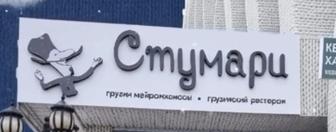 Наружная реклама