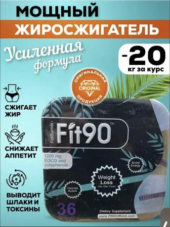 Fit 90 для похудения