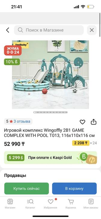 Игровой комплекс, горка с качелей