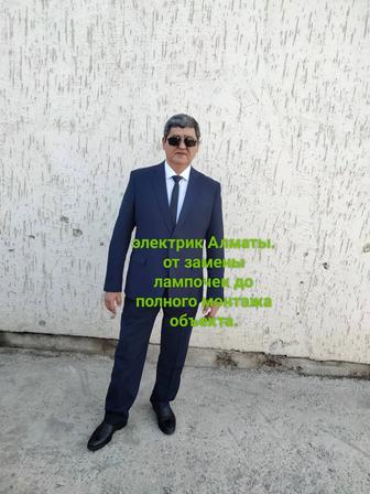 Услуги электрика