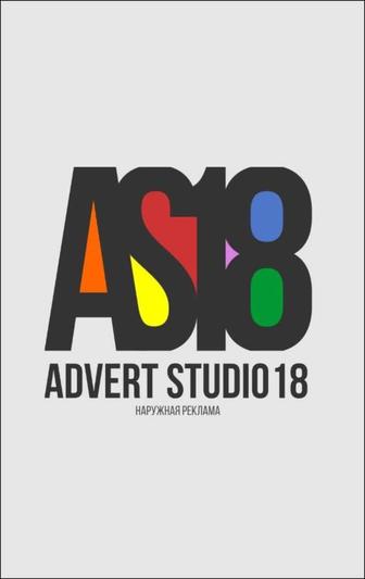 Наружная реклама