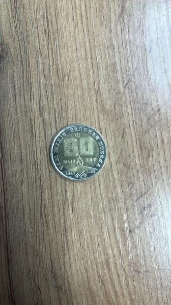 Продам монету юбилейную