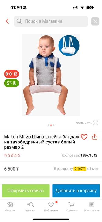 Подушка фрейка