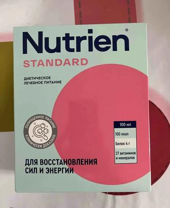 Нутриен Стандарт