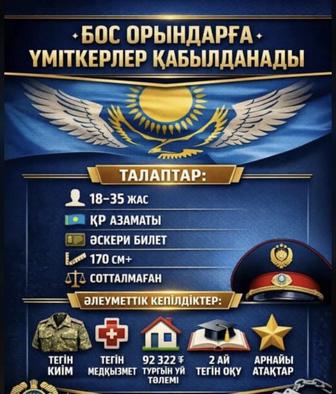 Полиция / работа в полиции