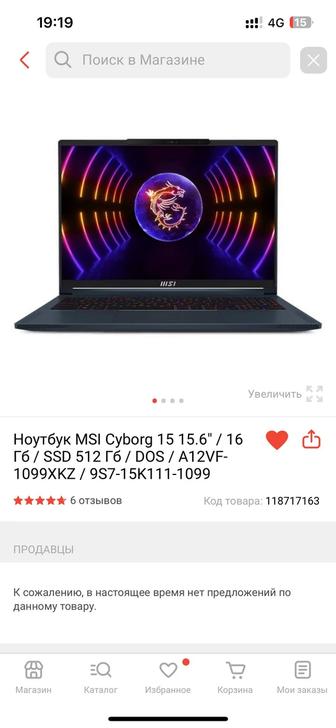 Ноутбук Msi cyborg 15 A12VF