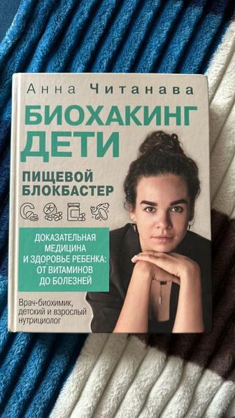 Книга о детском здоровье