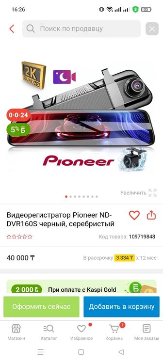 Продам авто регистратор