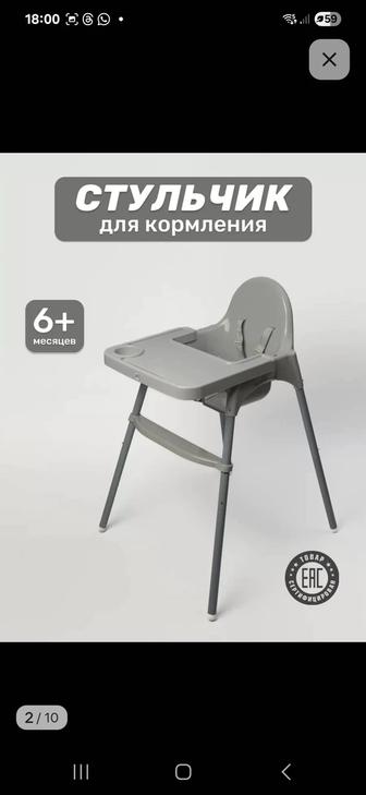 Продам стульчик для кормления