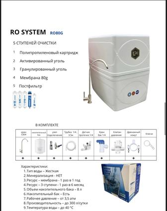 Фильтор для воды с корпусом