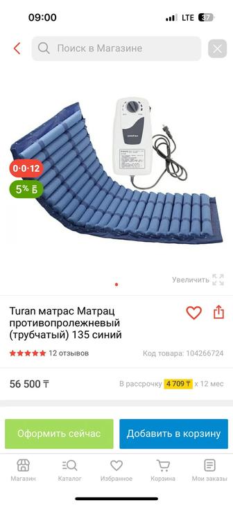 Противопролежневый матрац трубчатый