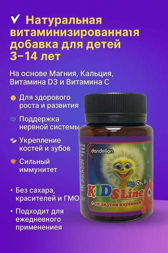 Детские витамины натуральные