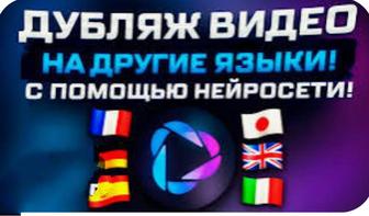 Переводим на казахский с английского видео озвучка. Ролик утуб.