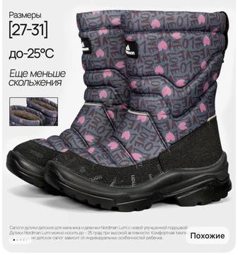 Сапоги для девочки