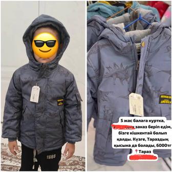 Куртка на мальчика 4-5 лет