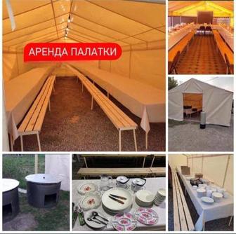 Аренда палатки