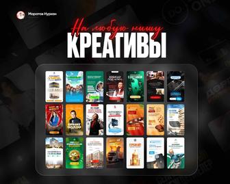 Графический дизайнер, креативы, таргет, презентации, визуал, обложки