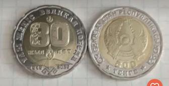 Юбилейная монета 200 тенге 80 лет Победы состояние отличное .Цена- тг