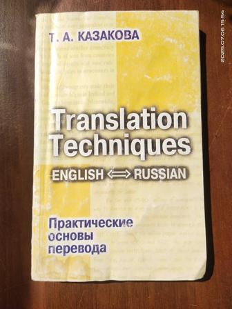 Книга словарь английский язык