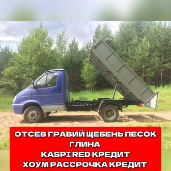 Гравий Отсев Глина Песок Щебень. Газель самосвал