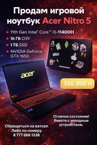 Продам игровой ноутбук Nitro 5