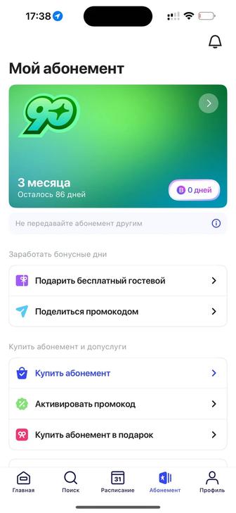 1fit абонимент