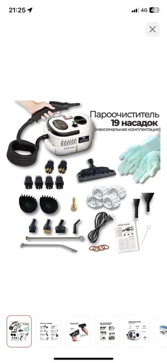 Пароочистители