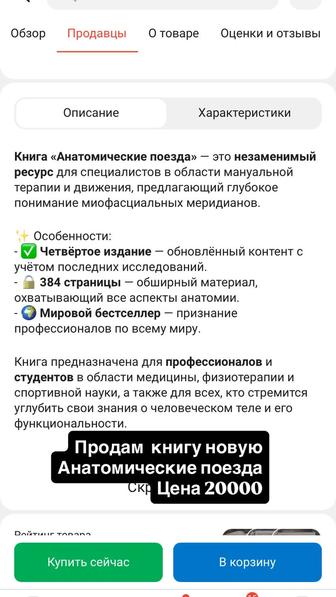 Книга анатомия