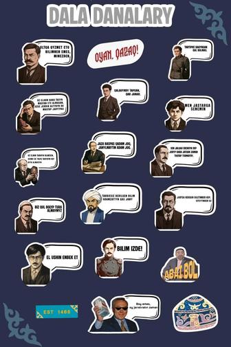 Dale Danalary стикерпак