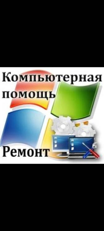 Установка или переустановка Windows.