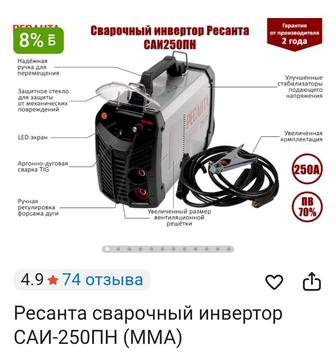 Сварочный аппарат