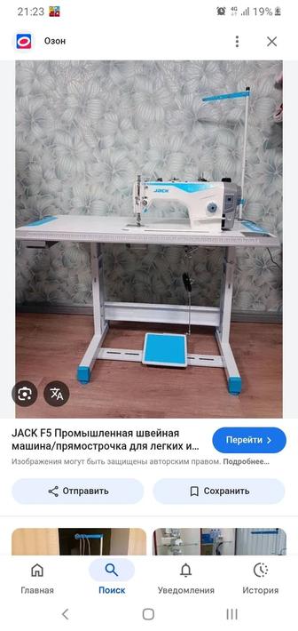 Швейная машина