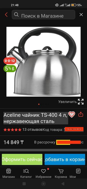 Чайник Aceline