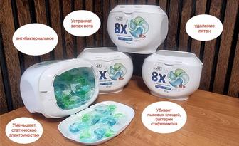 Химия для стирки