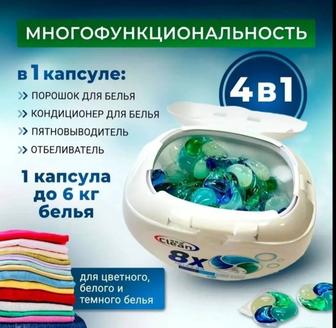 Химия для стирки