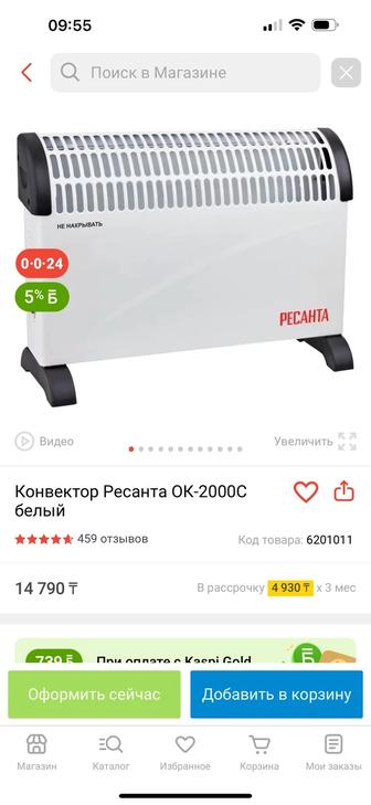 печка новая хорошо работает в отличном состоянии