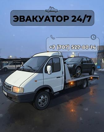 Эвакуатор круглосуточно Алматы межгород